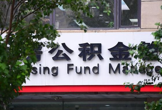 齐齐哈尔甘肃公积金提取代办（齐齐哈尔甘肃提取公积金需要什么材料）